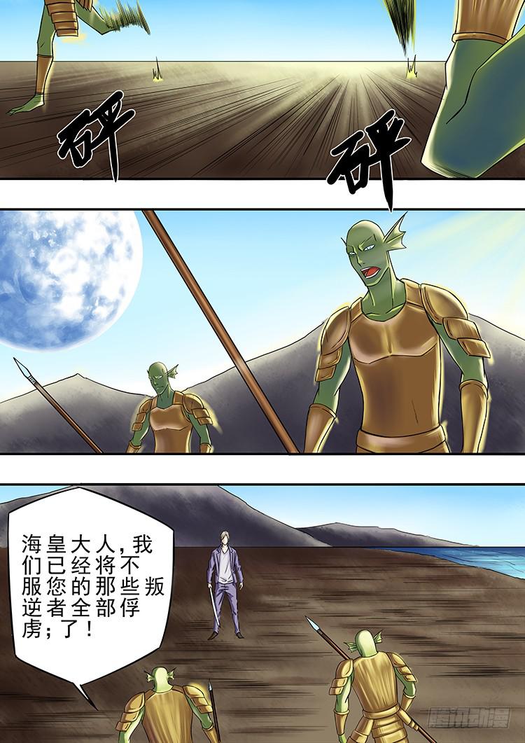 13勇救四海5