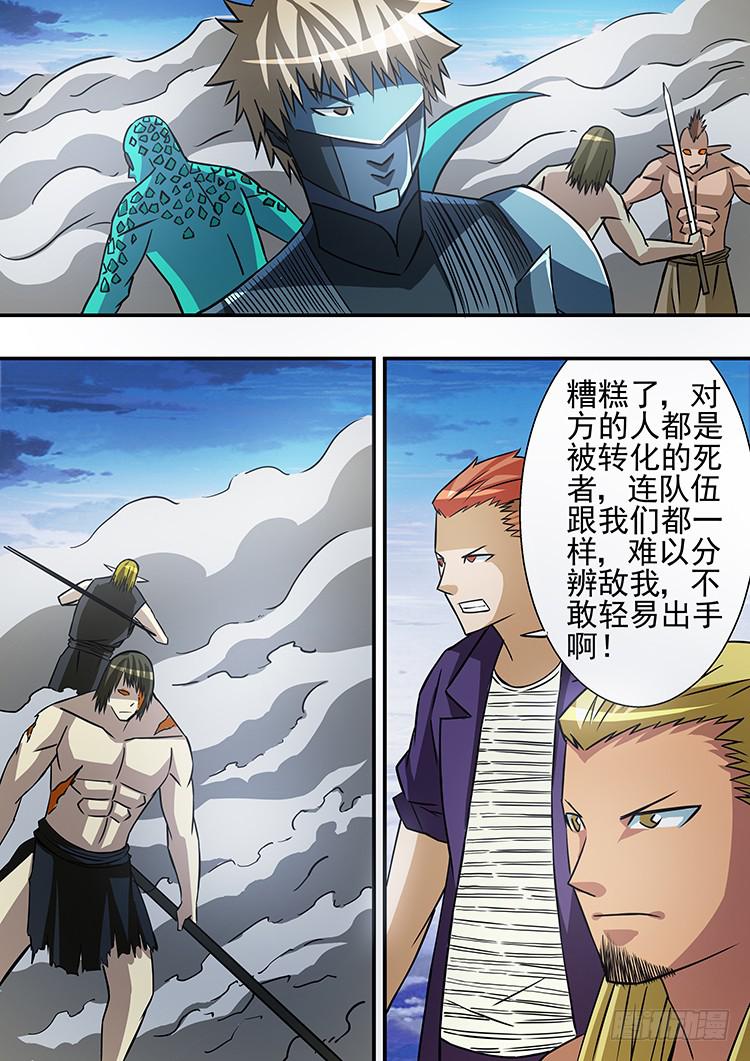 43重返地球（完结篇）16