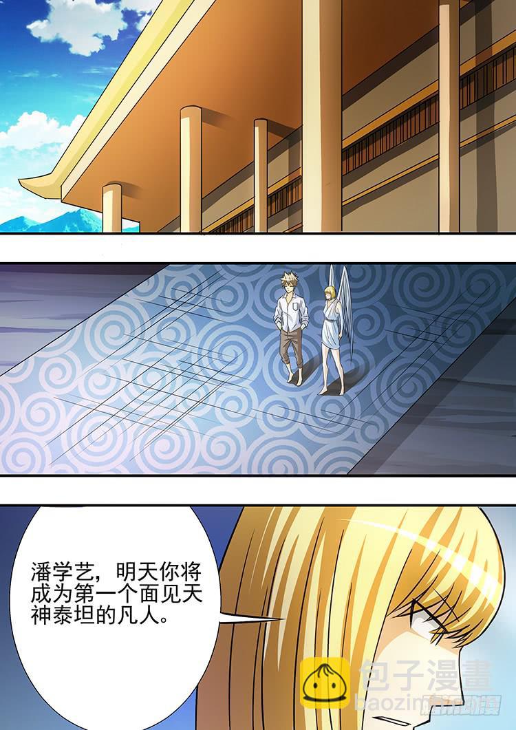 36刺杀学艺3