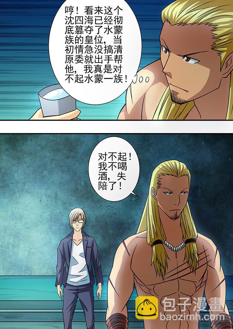20四海庆功6