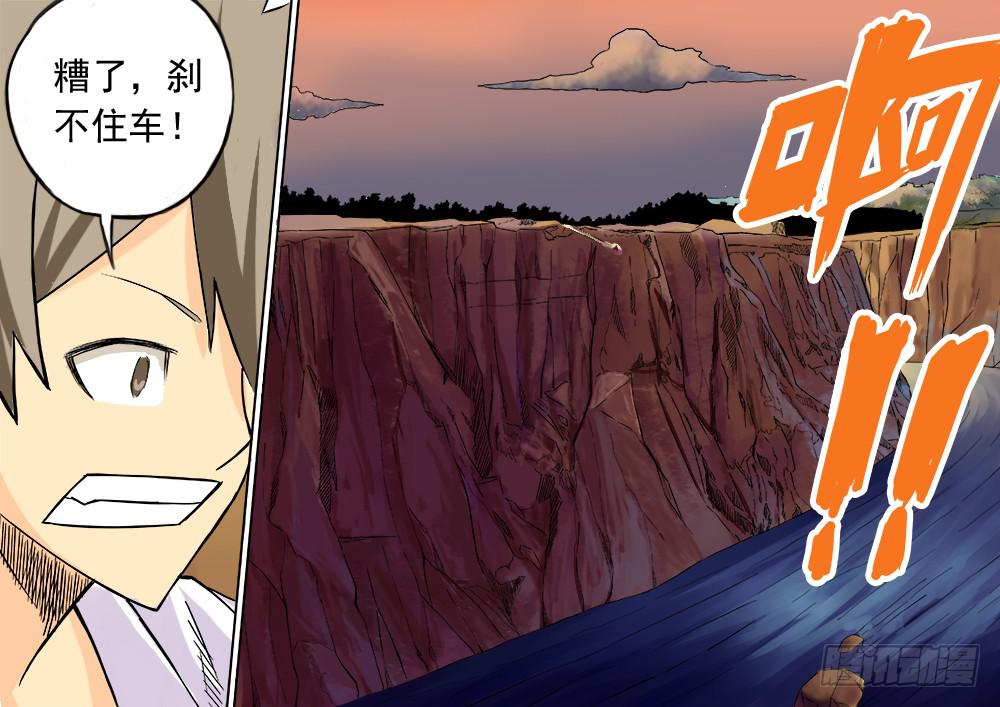 01全城穿越25