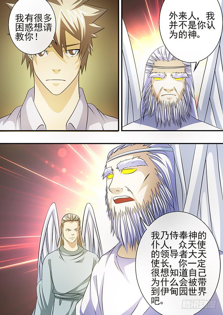 34黑暗天使1