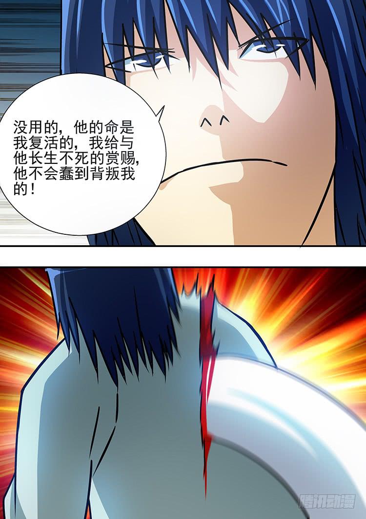 43重返地球（完结篇）18