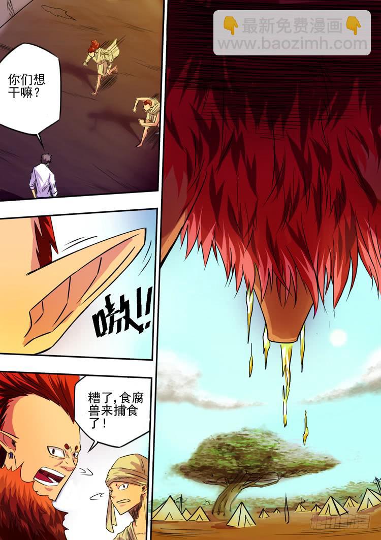 03狼王扎克苏12