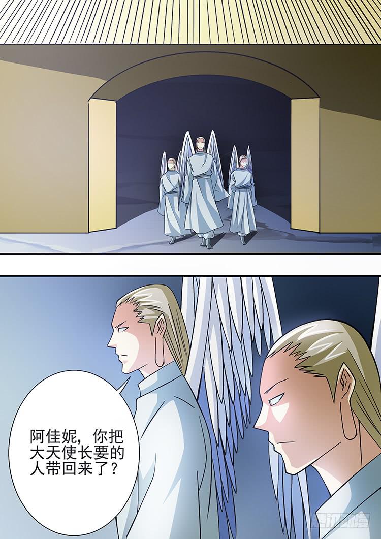 33大天使长15