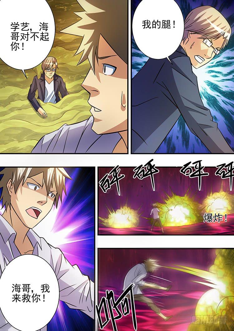 26兄弟生死9