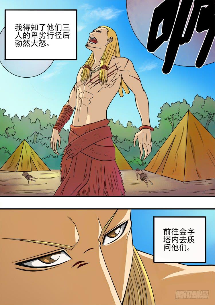 12鱼人水族1