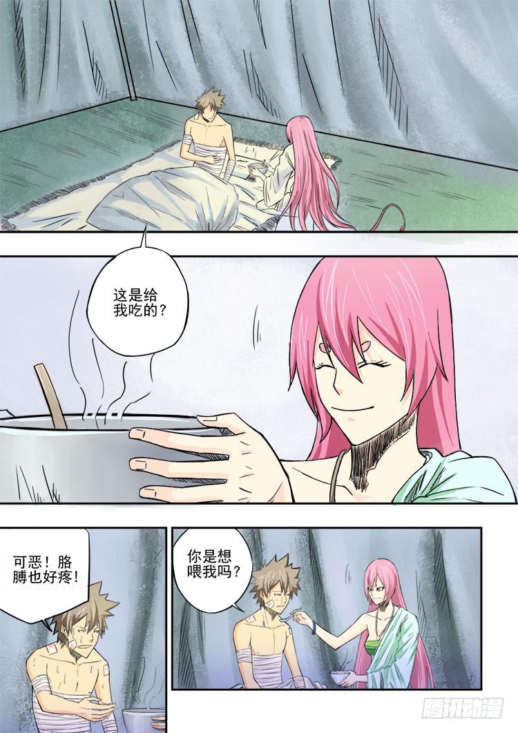 02野人部落4