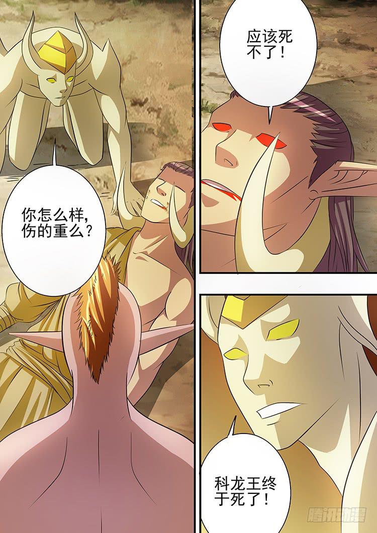 31科龙王之死15