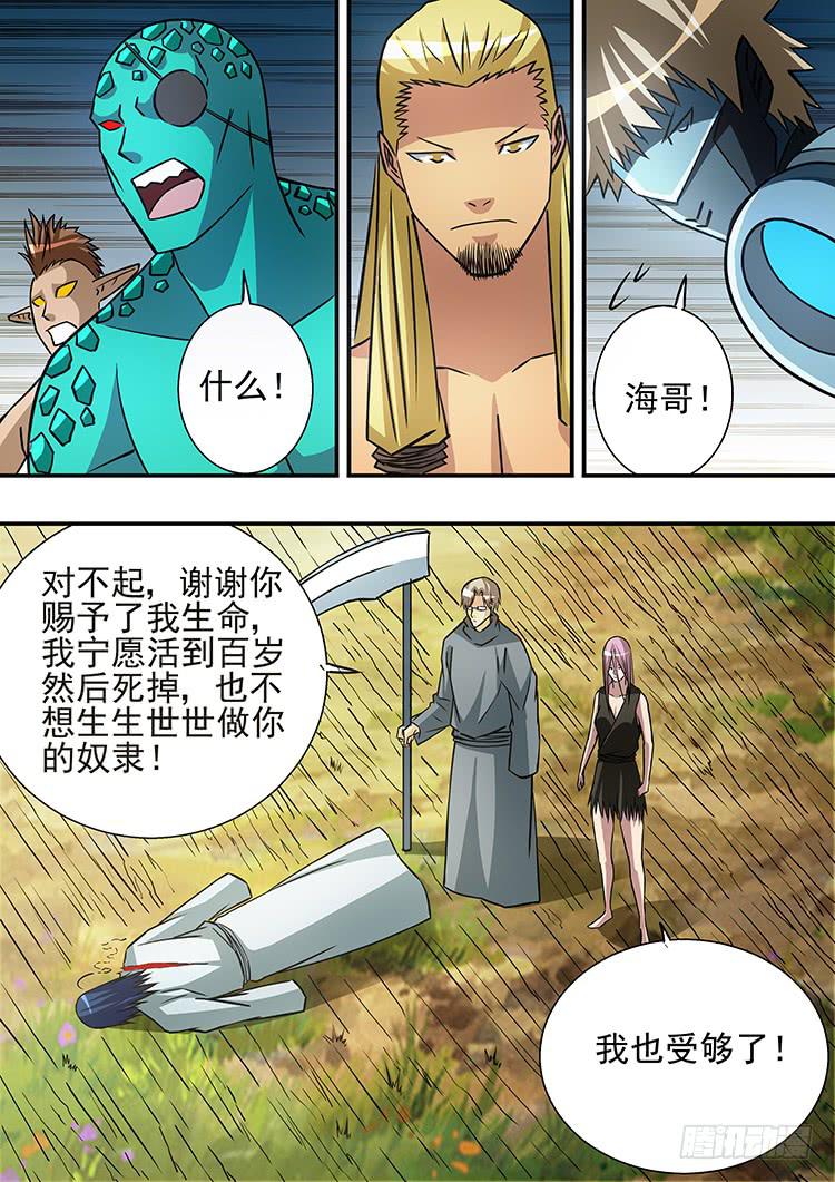 43重返地球（完结篇）19