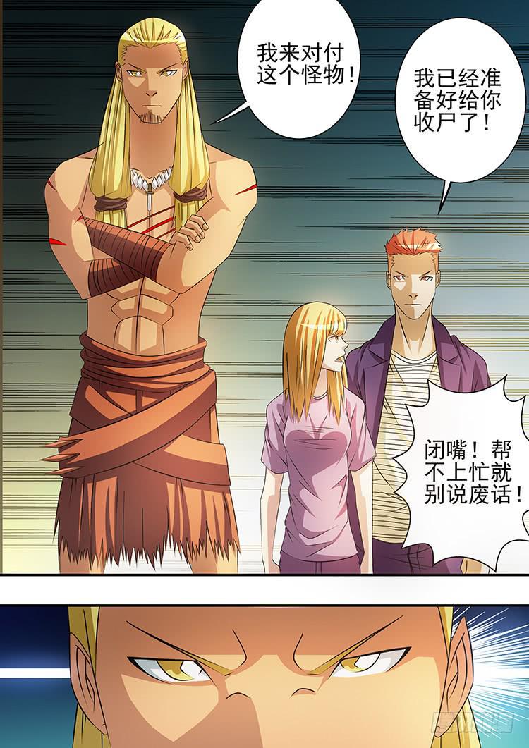 29科龙之子9