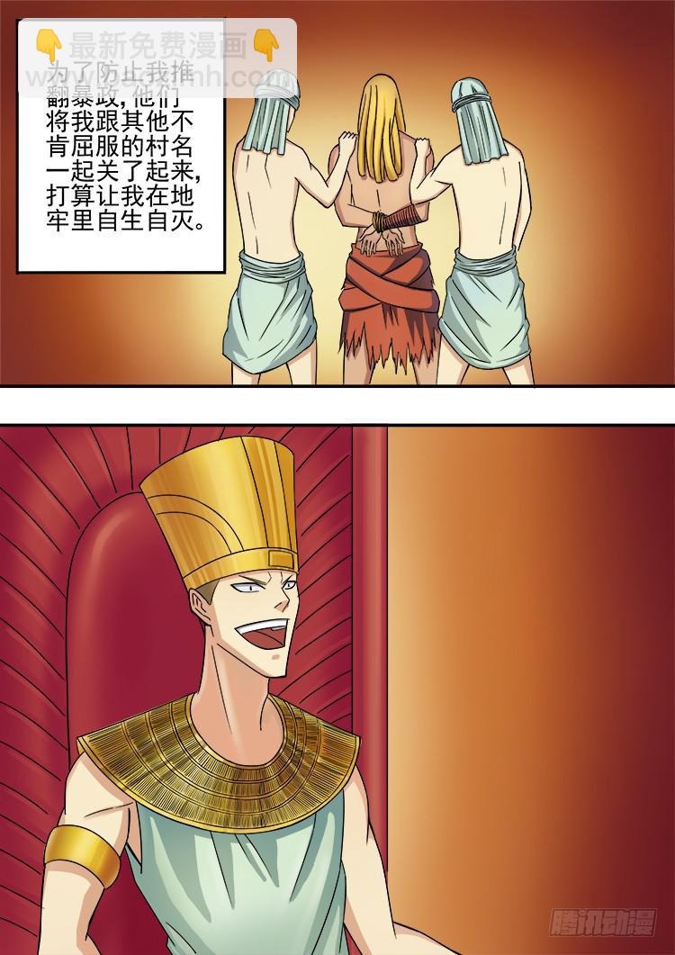 12鱼人水族4