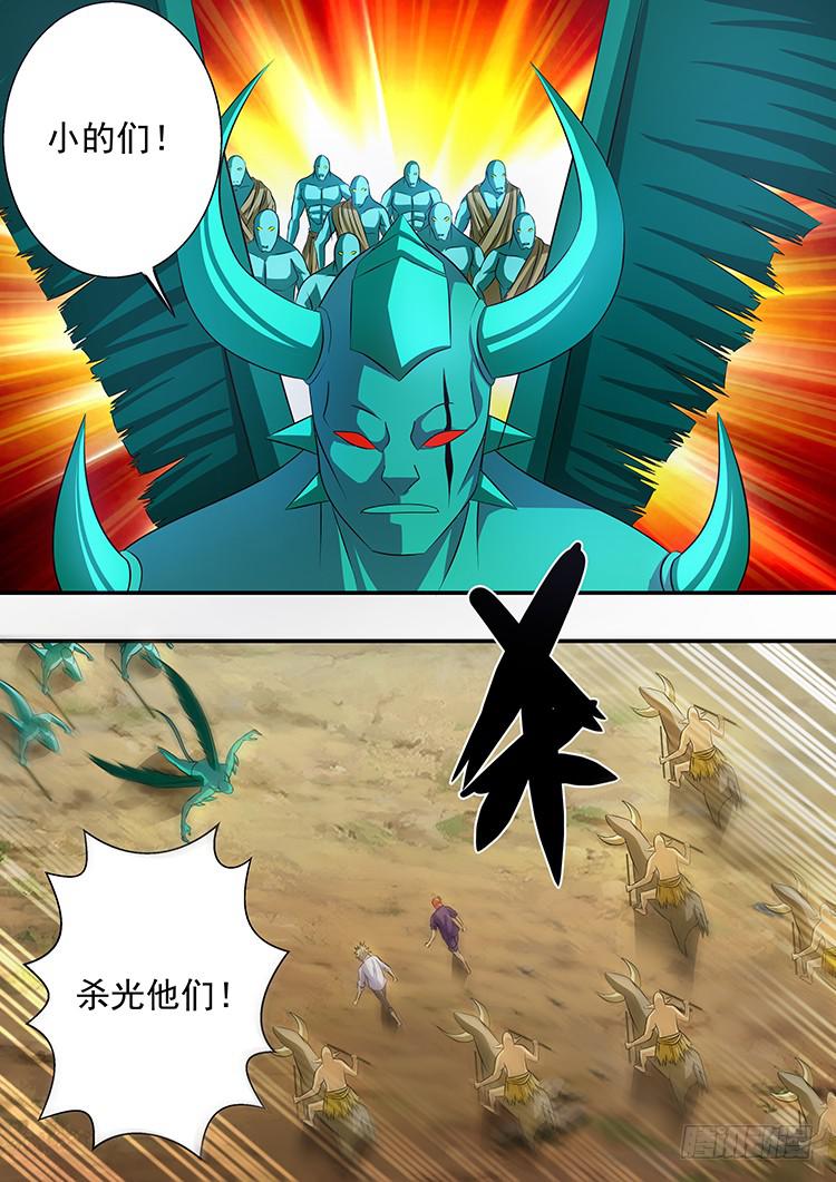 31科龙王之死1