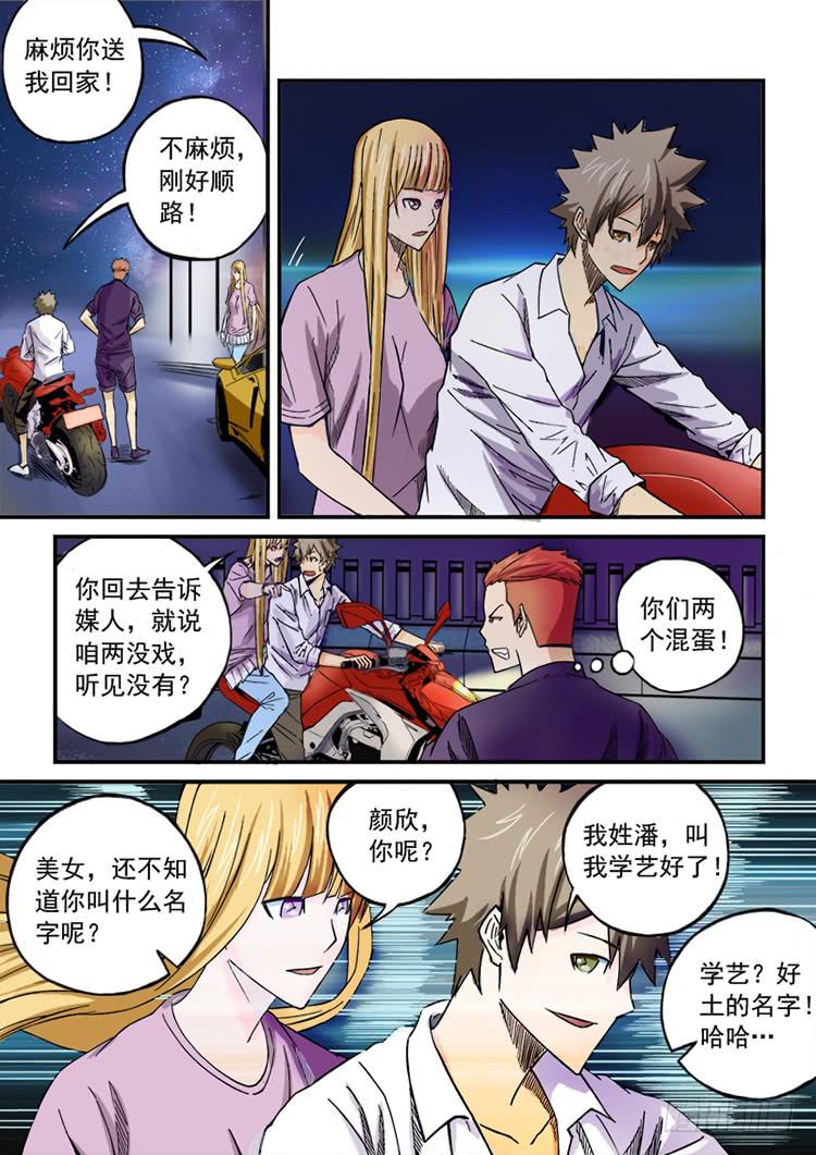 01全城穿越11