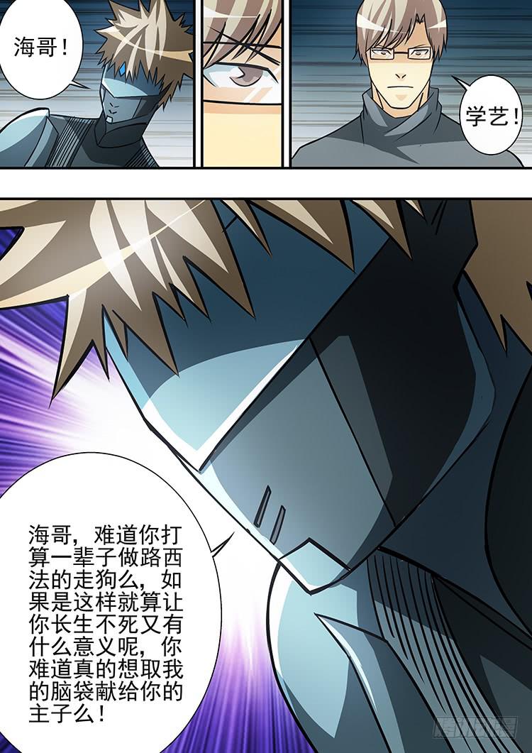 43重返地球（完结篇）17
