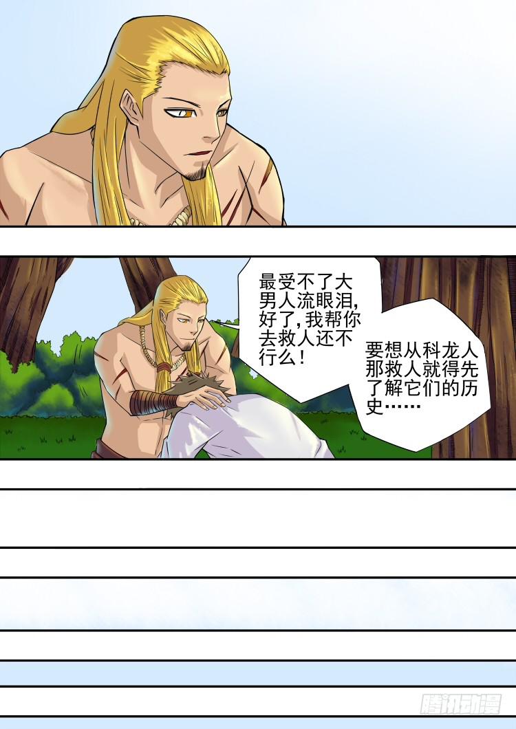 11水蒙之乱4