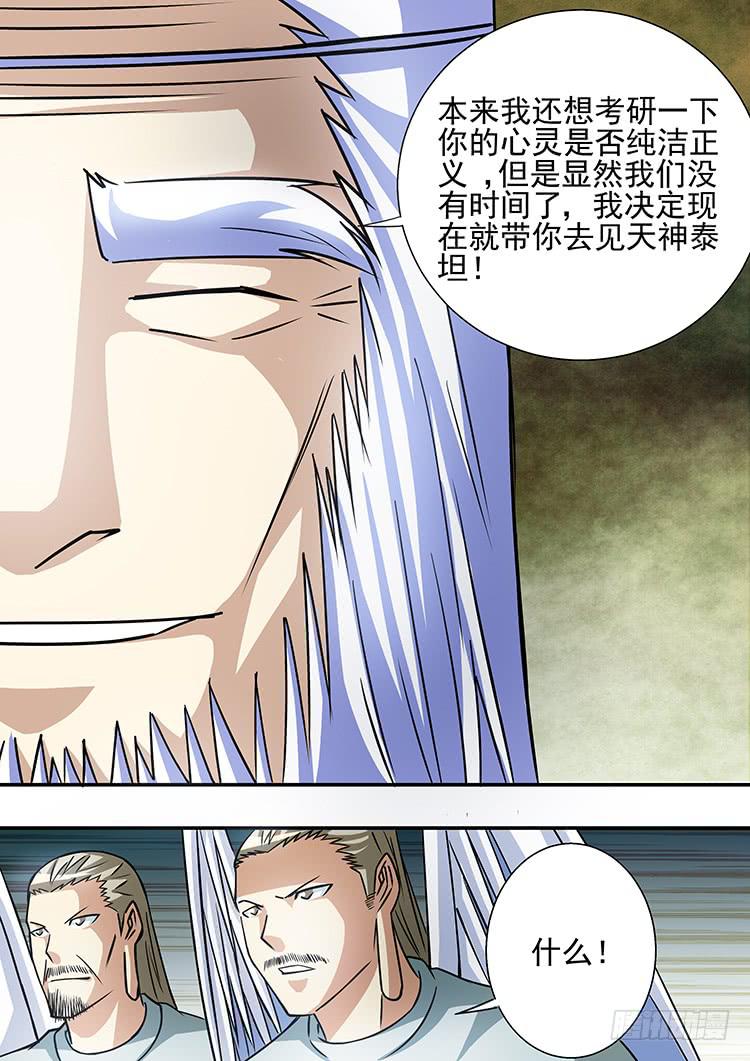 39拜见天神4