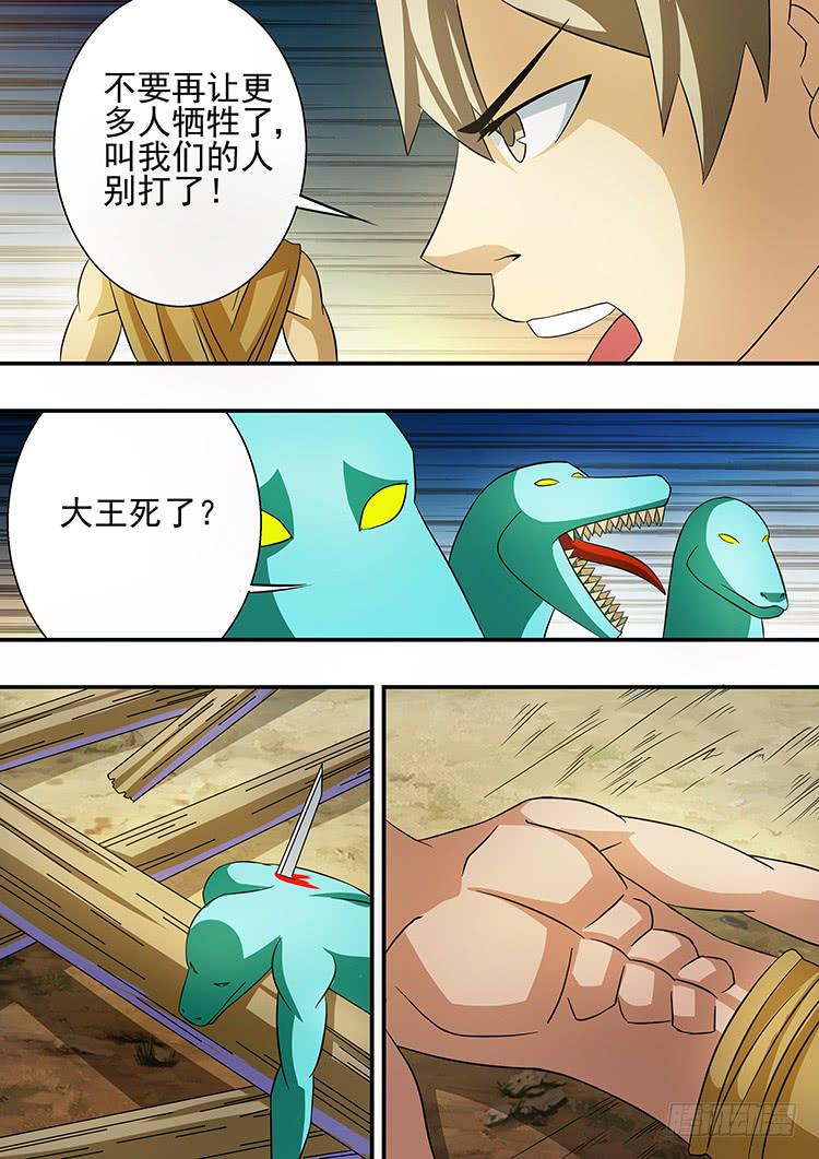 31科龙王之死18