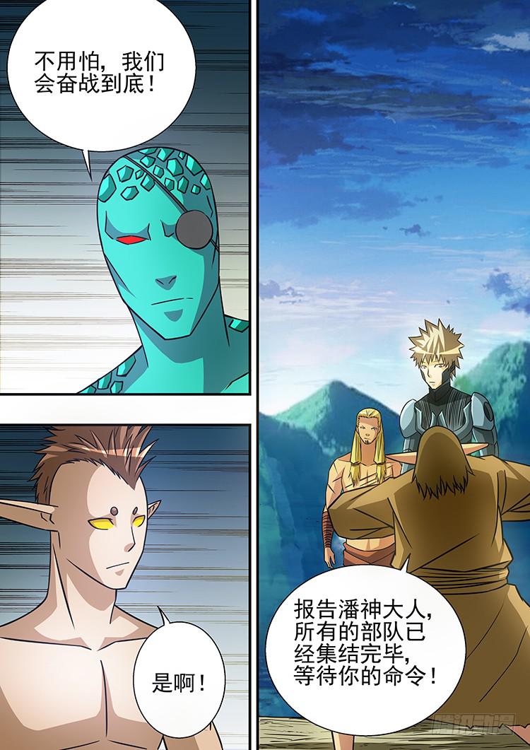 43重返地球（完结篇）11
