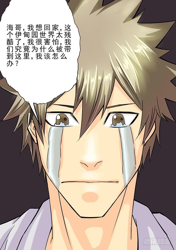 13勇救四海11