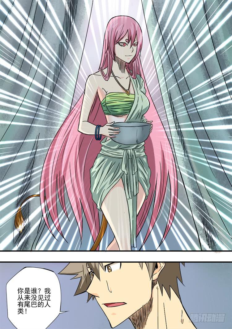 02野人部落3