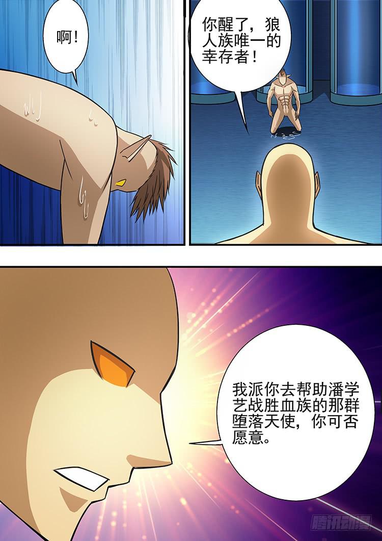 40神之密令13