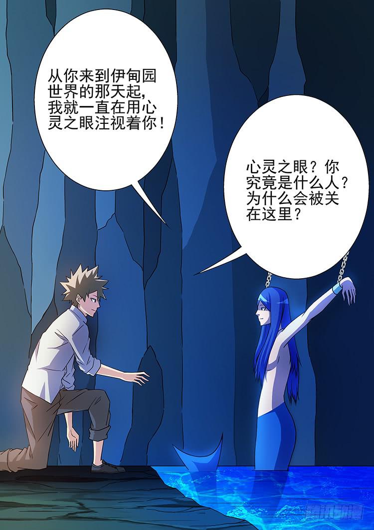 21美人鱼1
