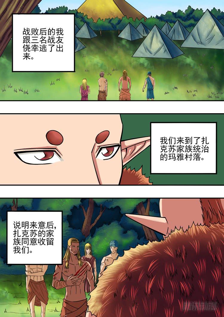 11水蒙之乱13