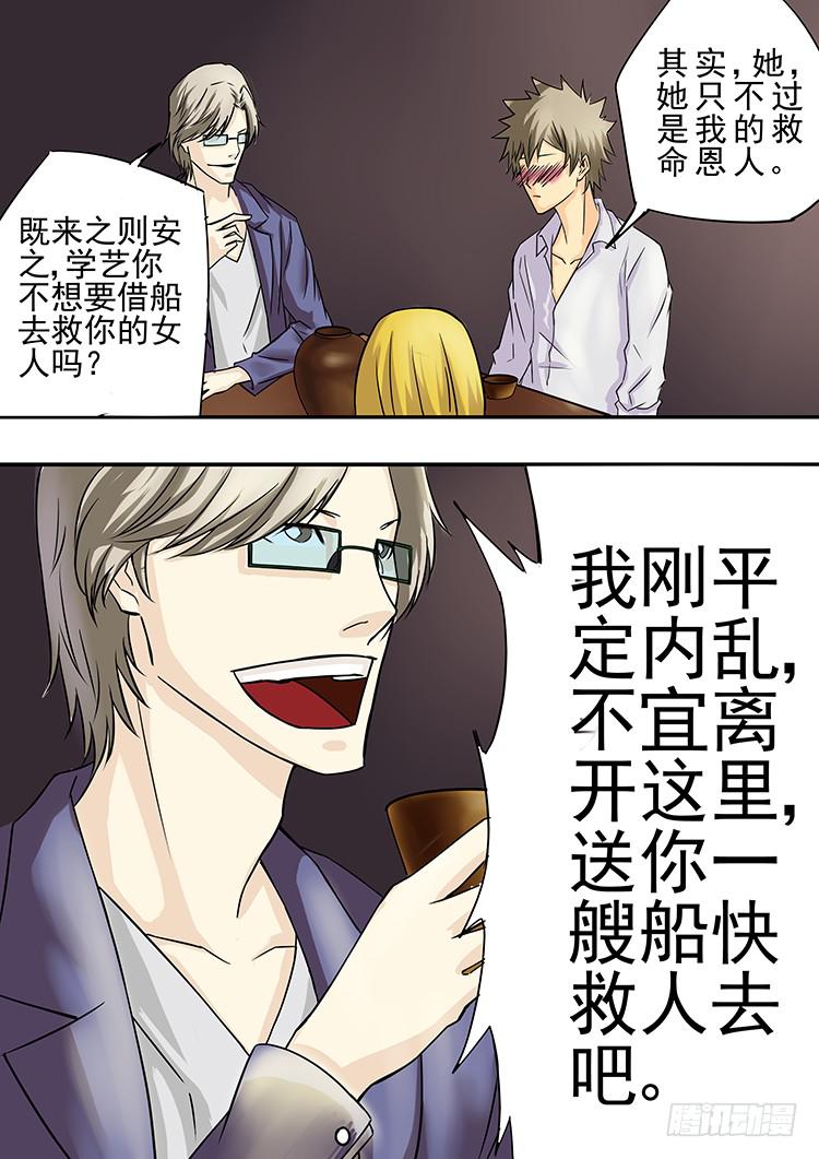13勇救四海14