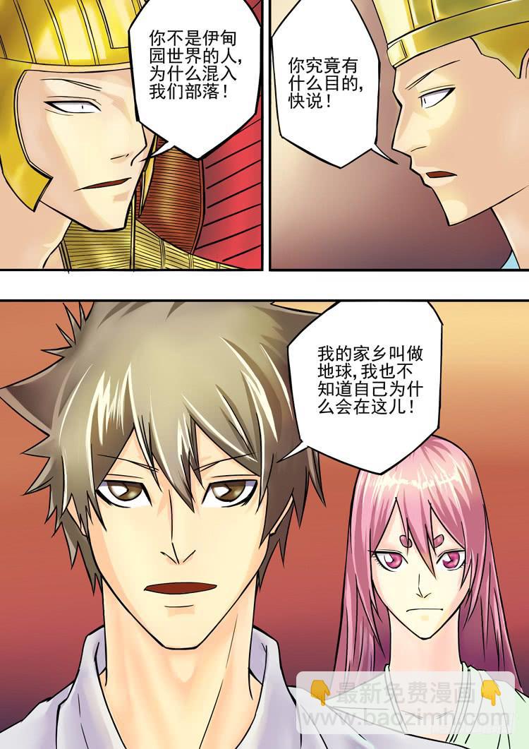05部落长老4