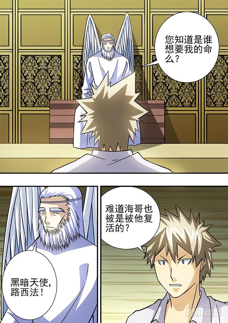 39拜见天神2