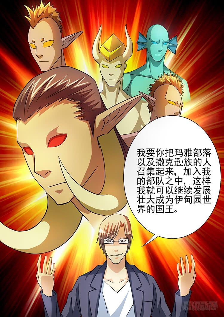 23石蛙神像5