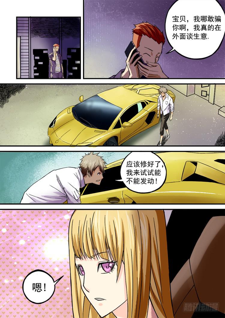 01全城穿越7