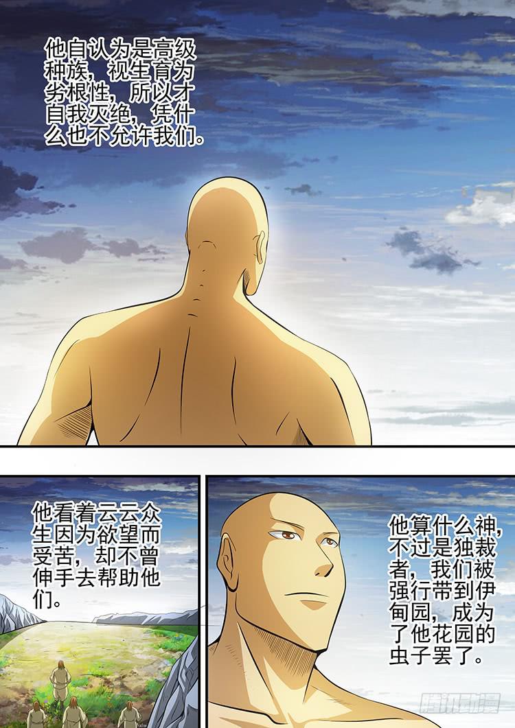 35黑天使之殇12