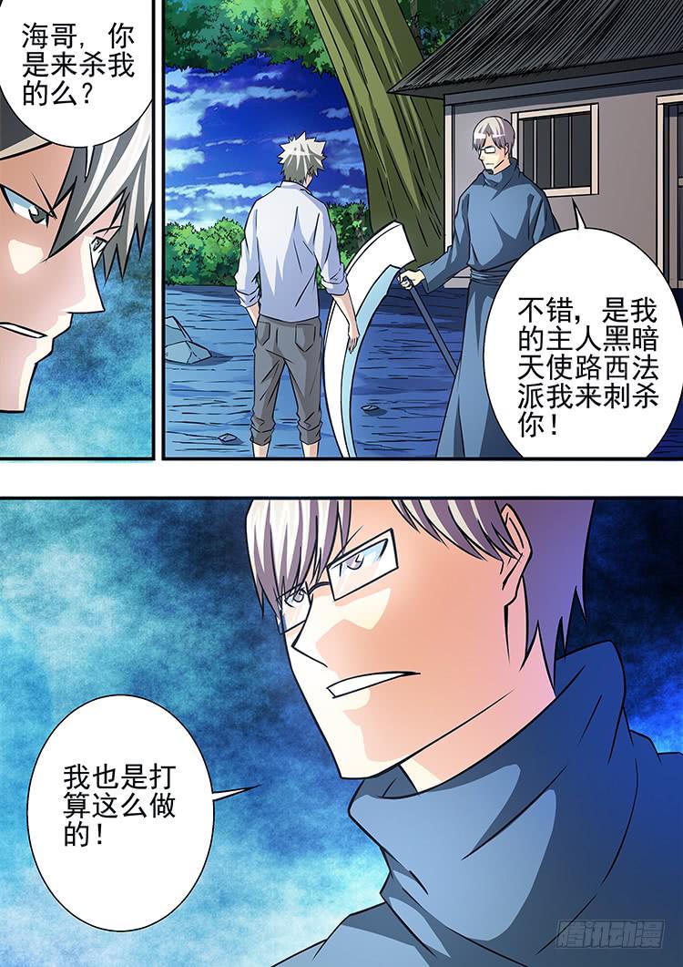 38海哥的警告3