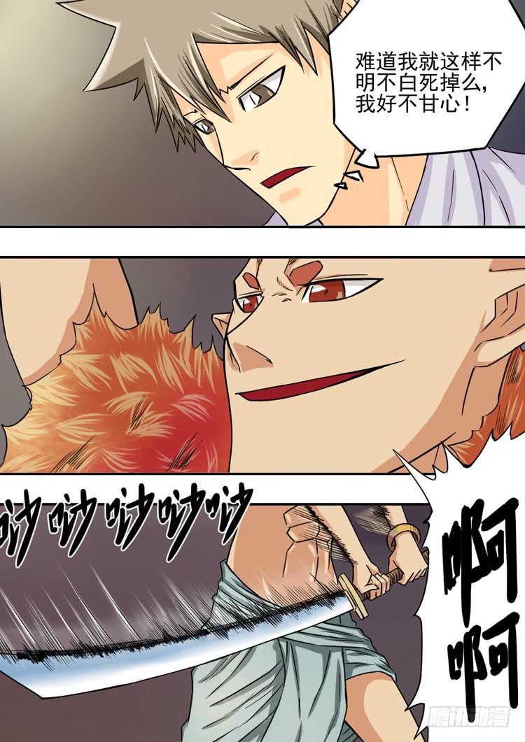 08豹人阿奎克18