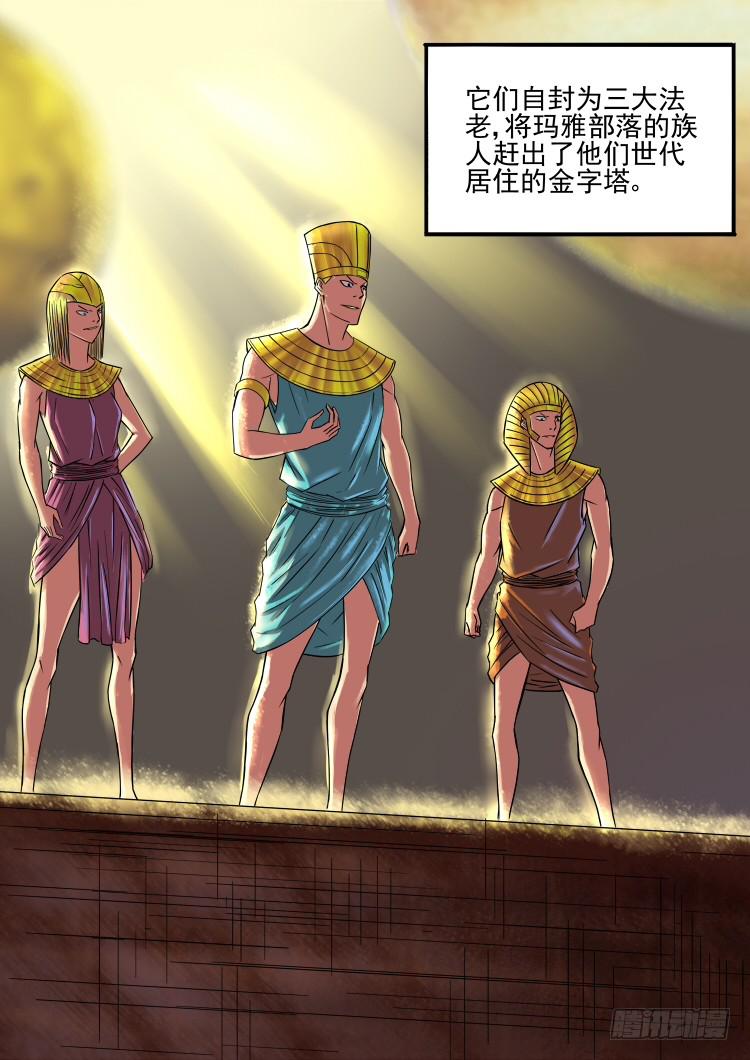 11水蒙之乱16