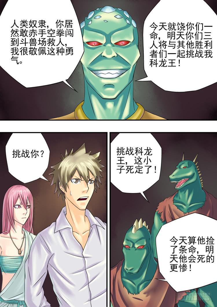 17英雄救美7