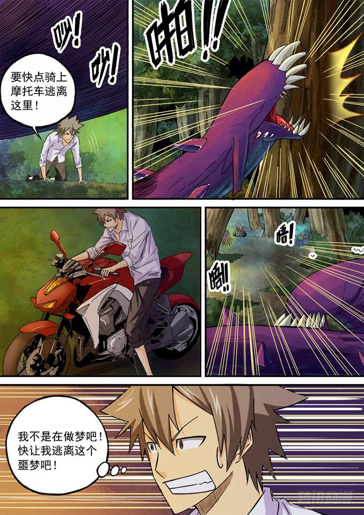 01全城穿越23