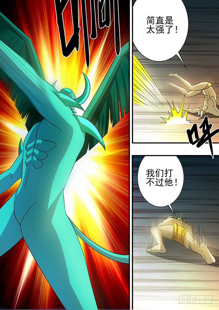 31科龙王之死6