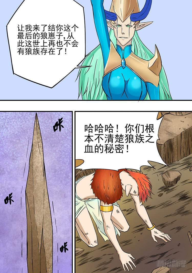 07重夺王位9