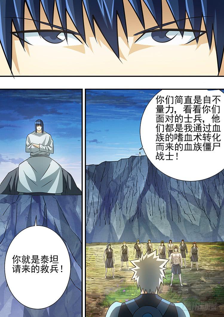 43重返地球（完结篇）14
