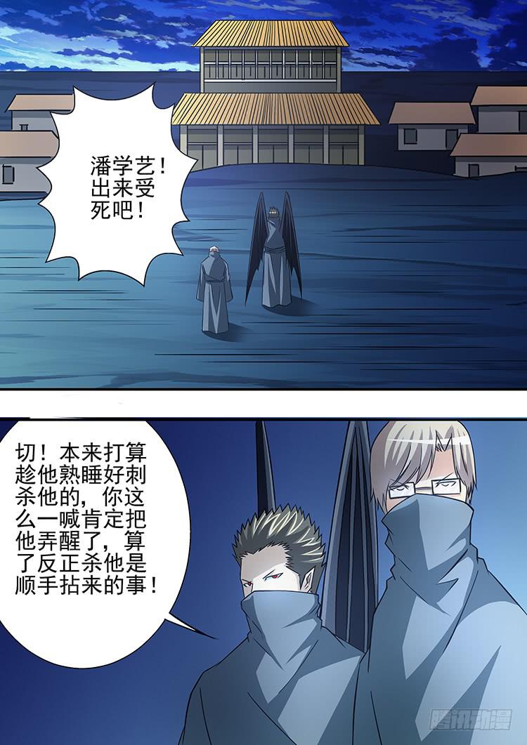36刺杀学艺12