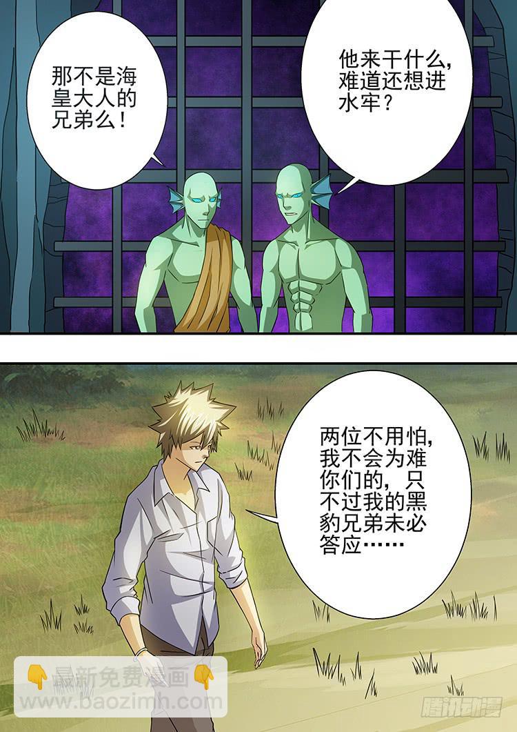 22兄弟决裂14