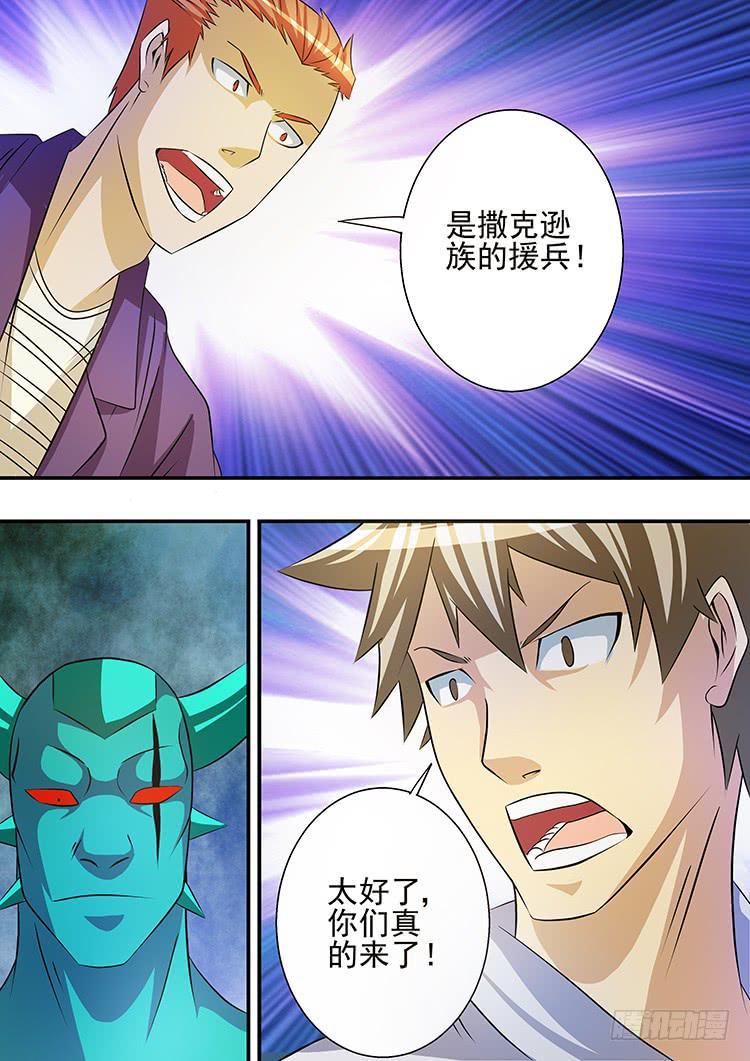 30援军到来18