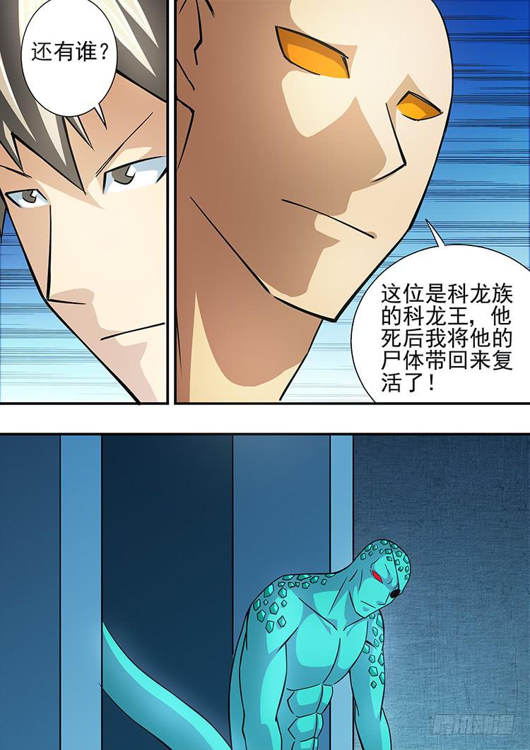 40神之密令16