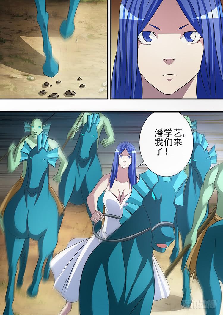 31科龙王之死19