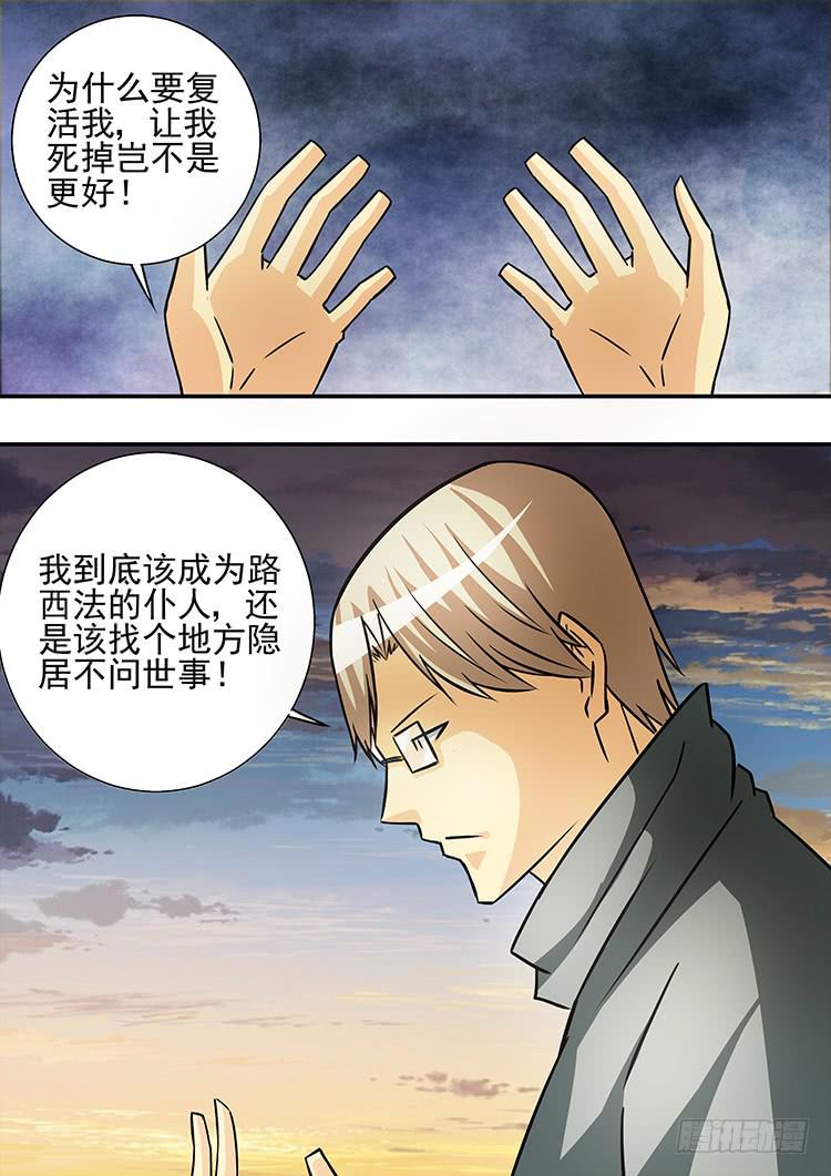 43重返地球（完结篇）1