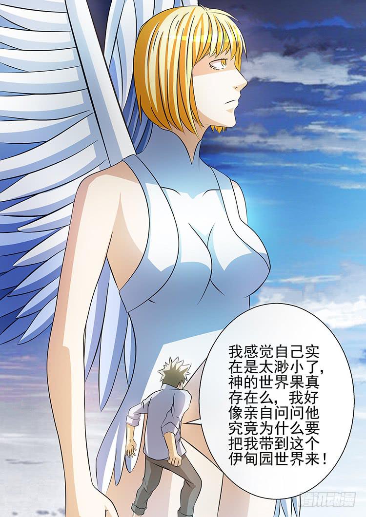 33大天使长3