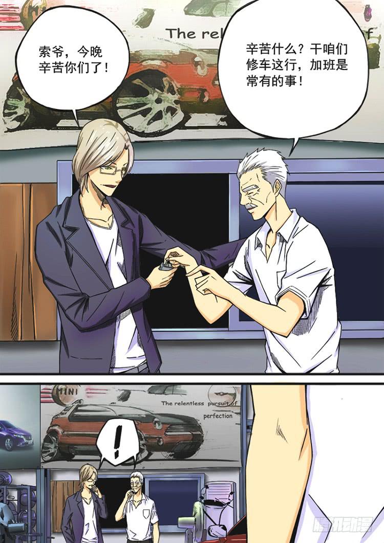 01全城穿越2